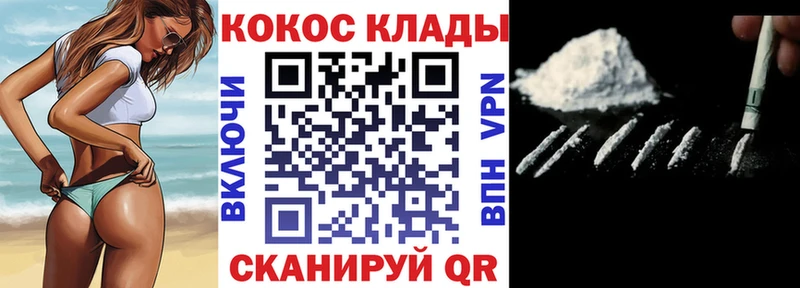 COCAIN Fish Scale Новокубанск