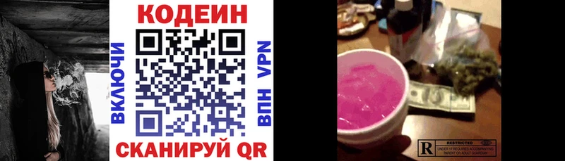 Codein напиток Lean (лин)  Купить закладки  Новокубанск 
