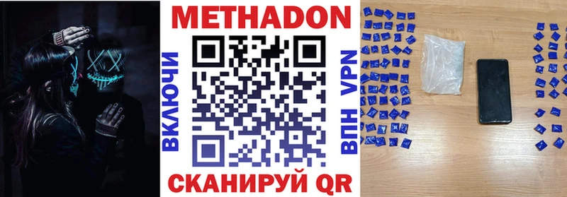 Купить закладки  Новокубанск  Метадон белоснежный 